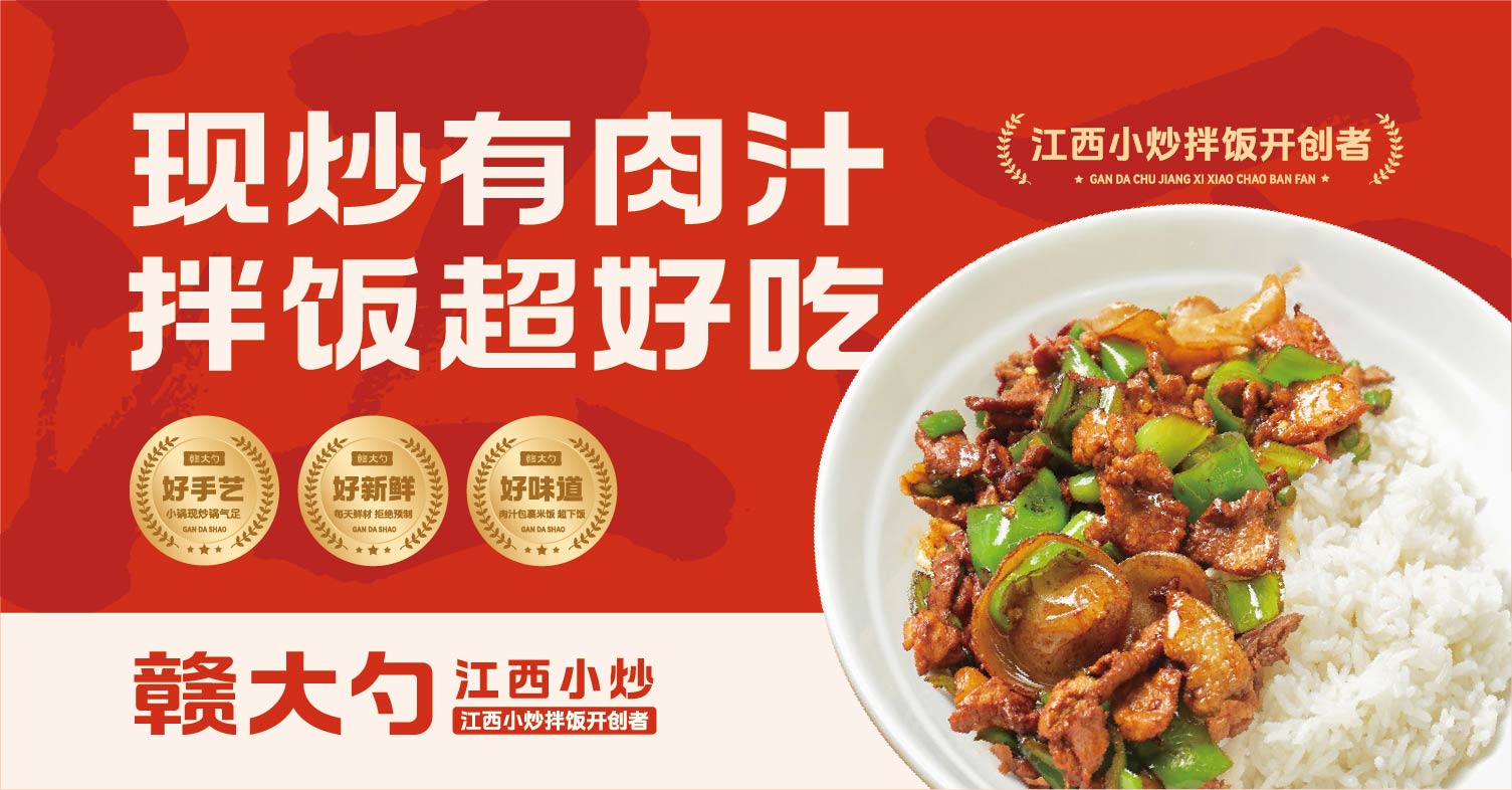 赣大勺·江西小炒全案设计(图10)