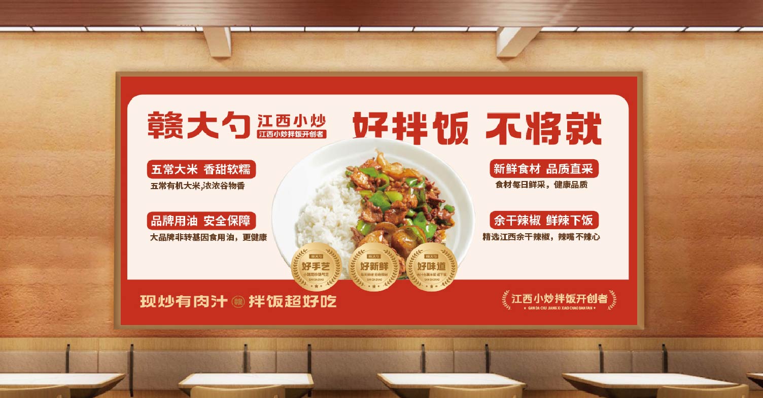 赣大勺·江西小炒全案设计(图16)