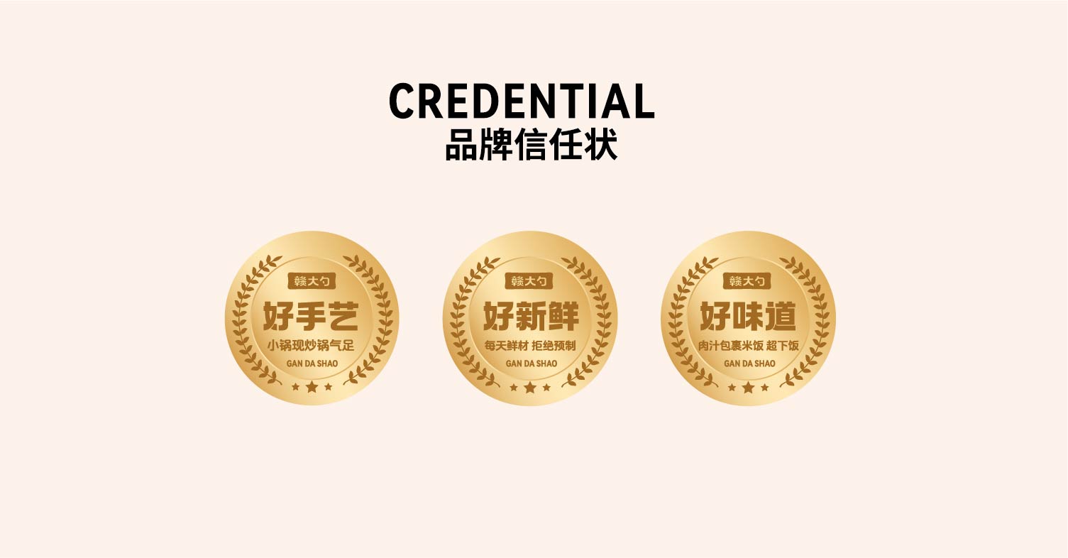 赣大勺·江西小炒全案设计(图8)