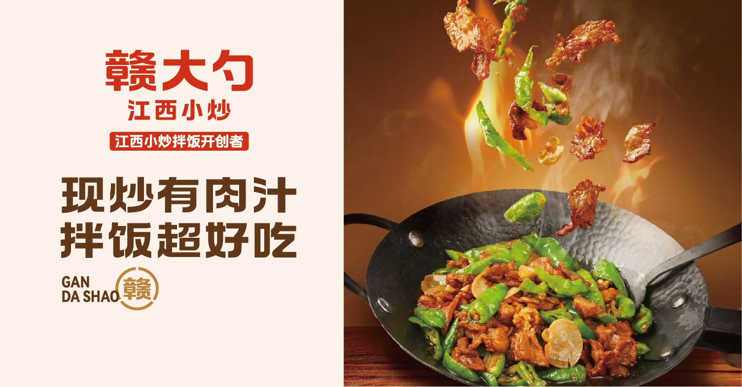 赣大勺·江西小炒全案设计(图9)