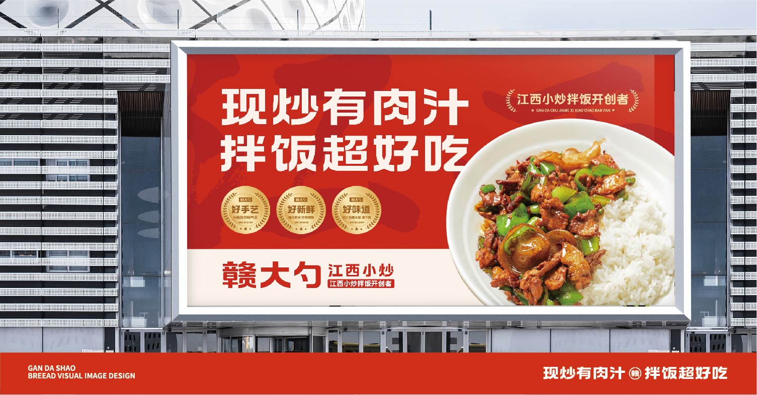 赣大勺·江西小炒全案设计(图23)