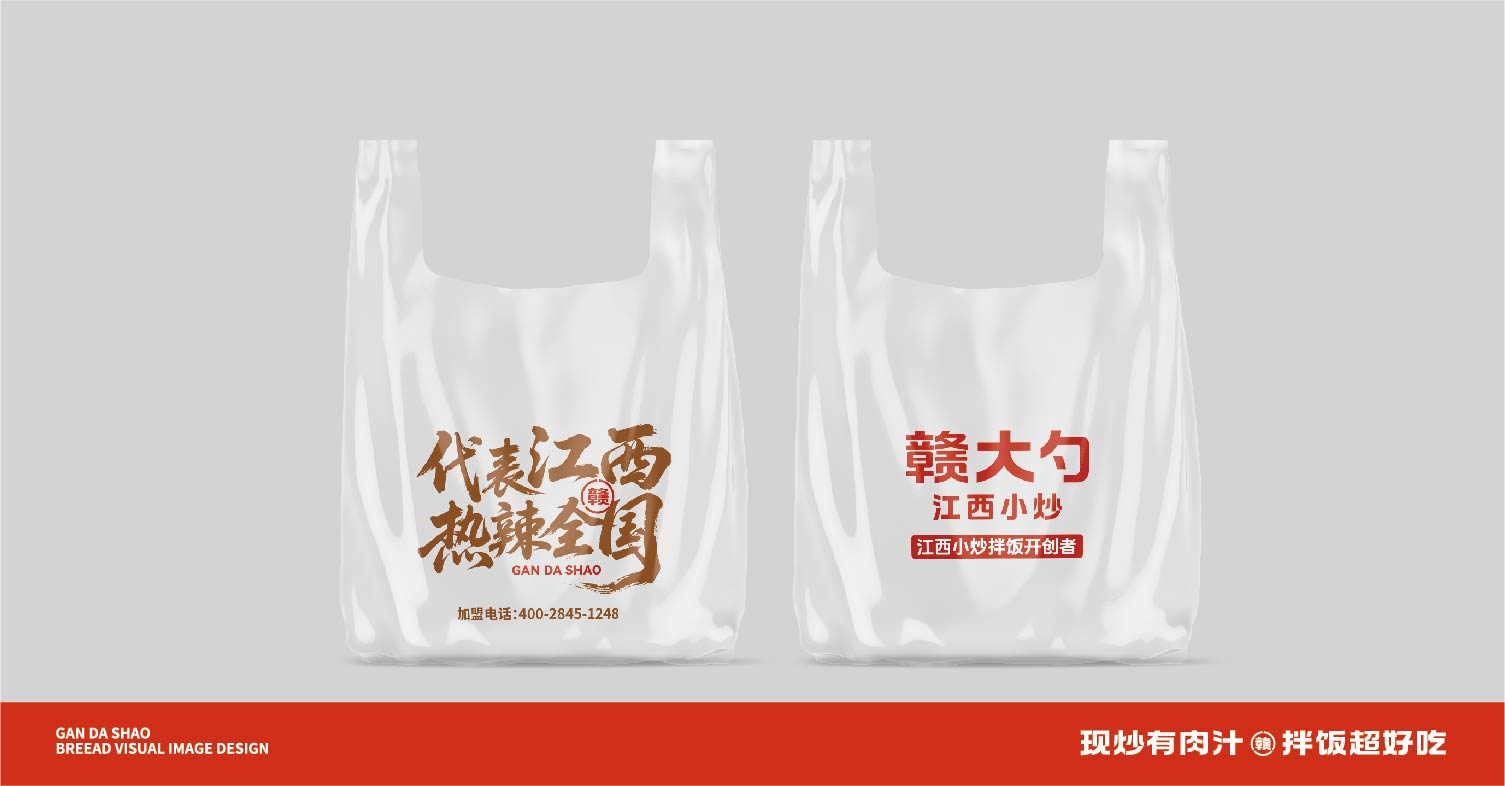 赣大勺·江西小炒全案设计(图21)