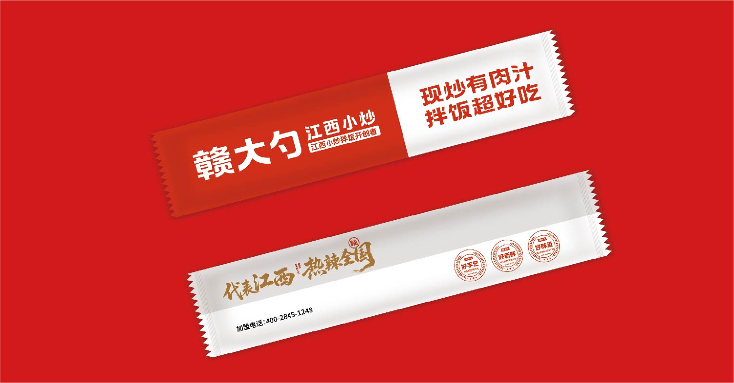 赣大勺·江西小炒全案设计(图20)