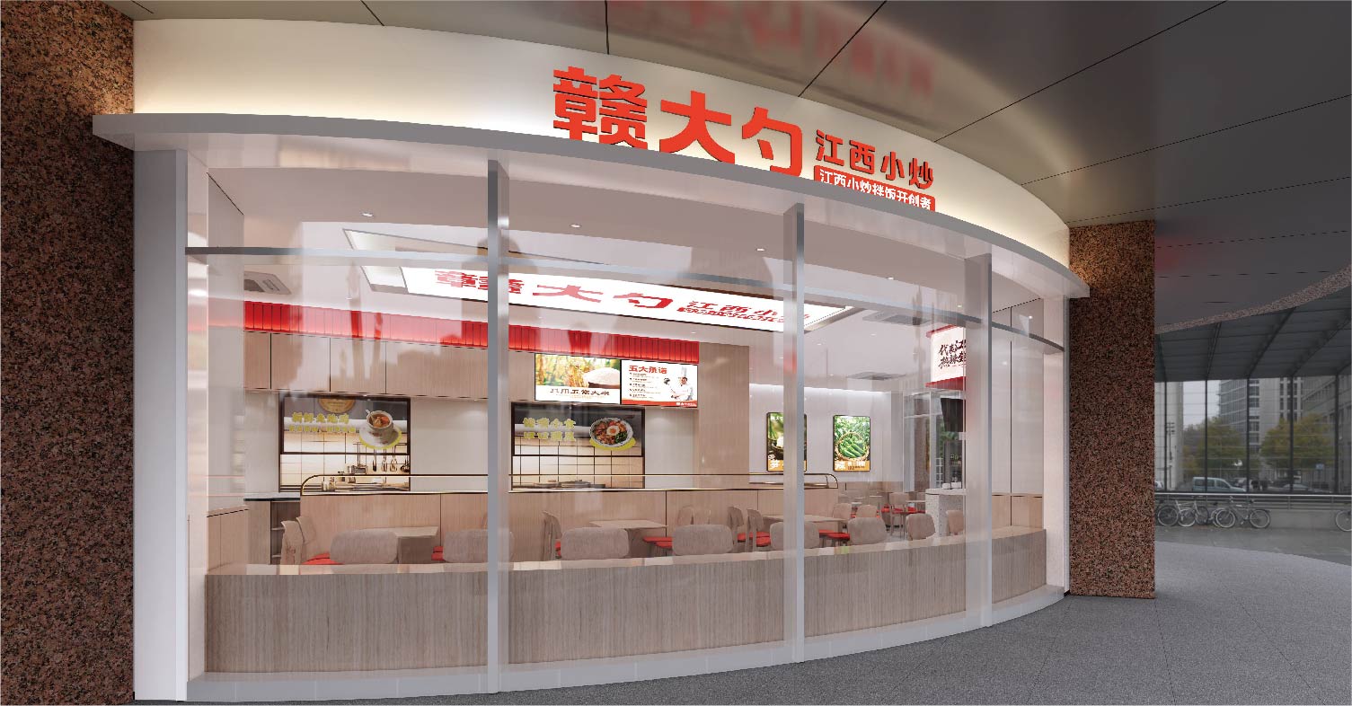 赣大勺·江西小炒全案设计(图26)