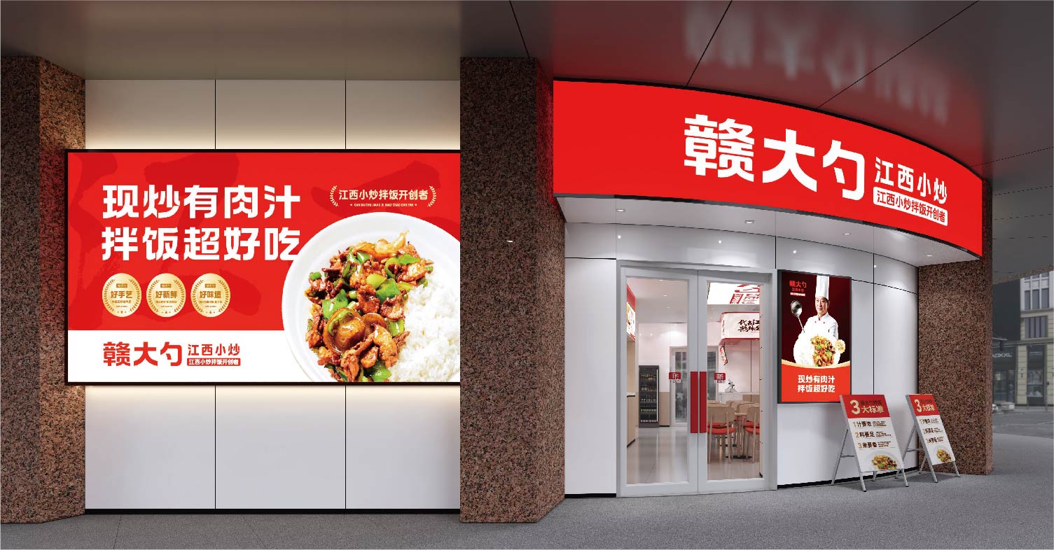 赣大勺·江西小炒全案设计(图25)