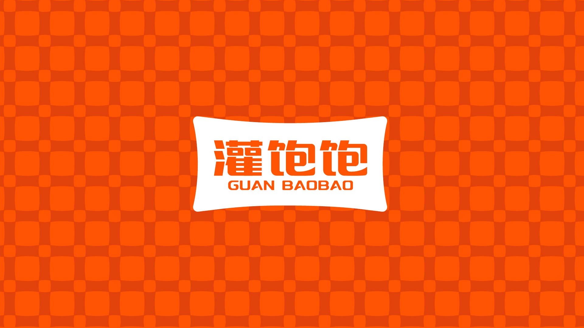 灌饱饱·鸡蛋灌饼(图5)