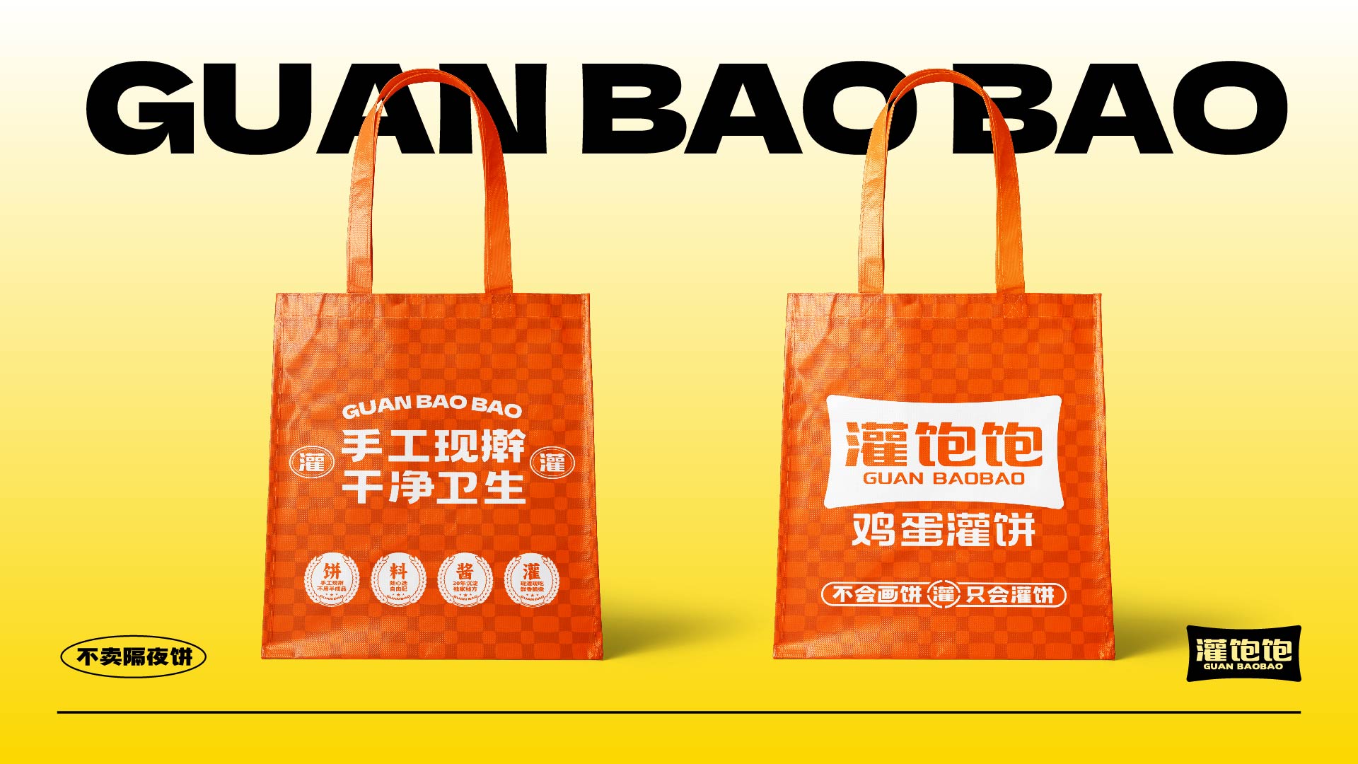 灌饱饱·鸡蛋灌饼(图14)