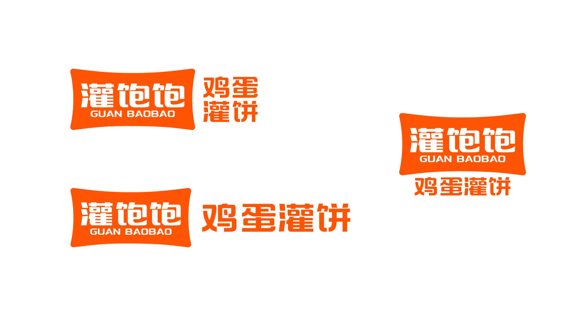 灌饱饱·鸡蛋灌饼(图4)