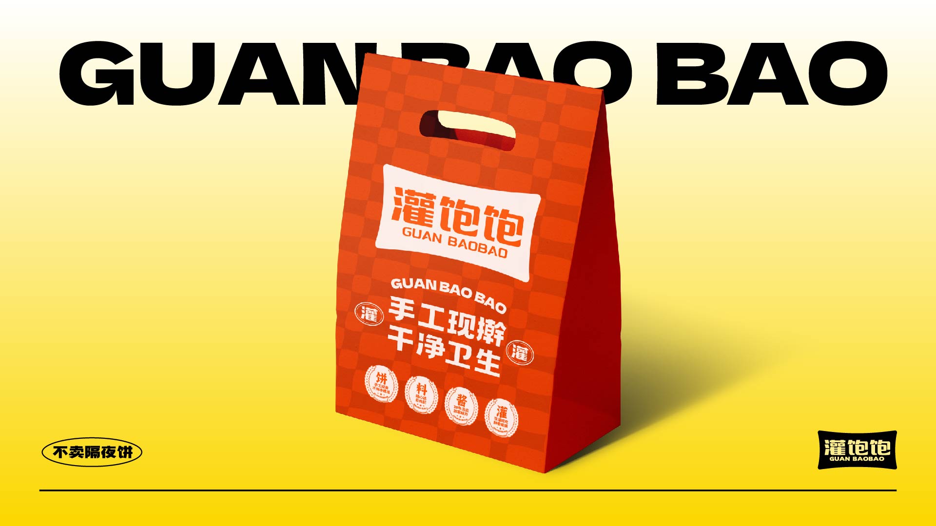 灌饱饱·鸡蛋灌饼(图13)