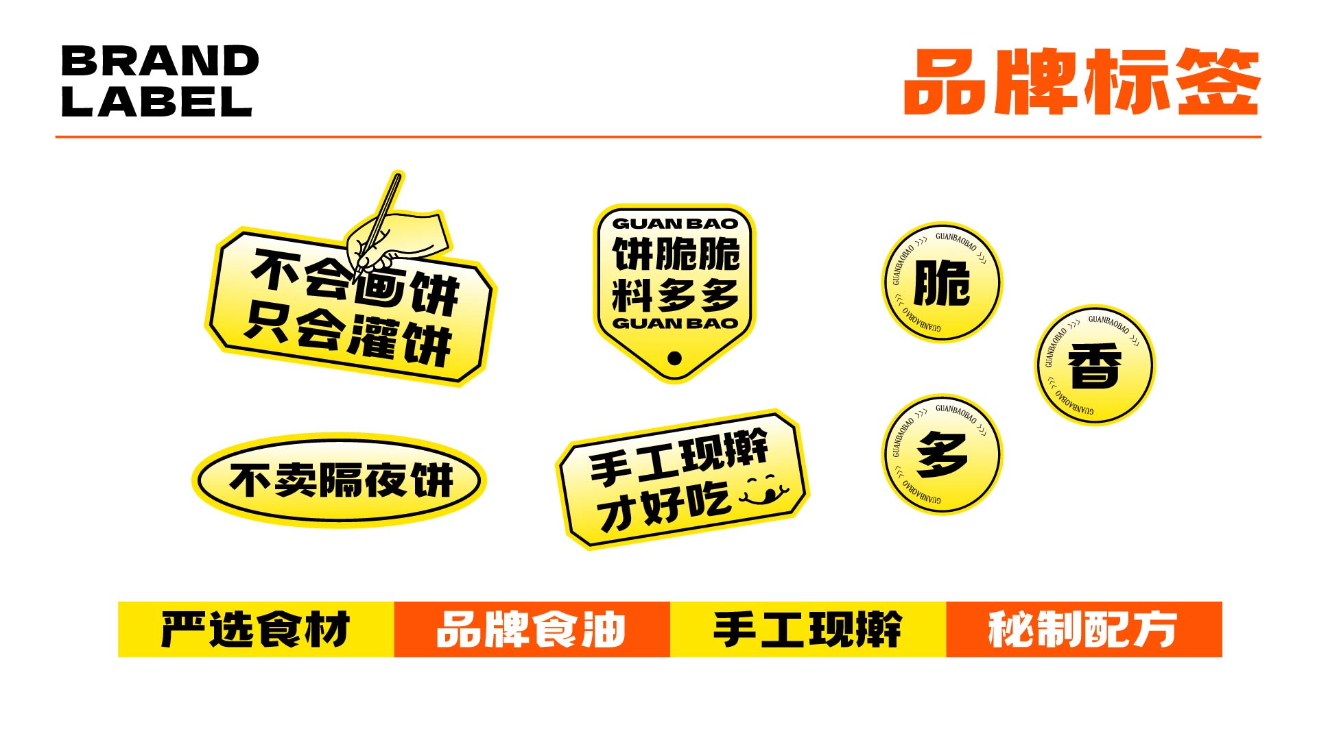 灌饱饱·鸡蛋灌饼(图9)