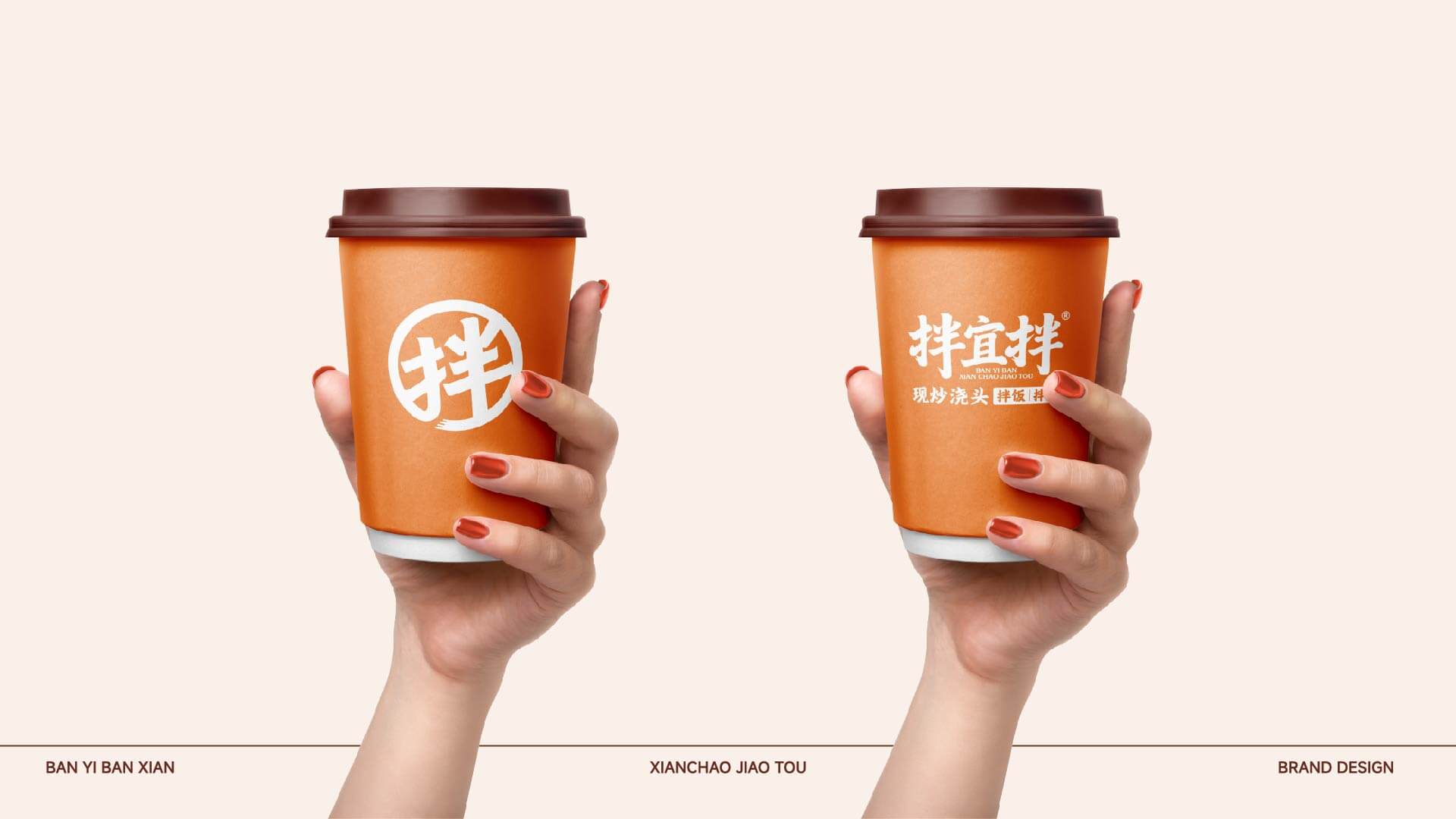 拌宜拌·现炒浇头(图11)