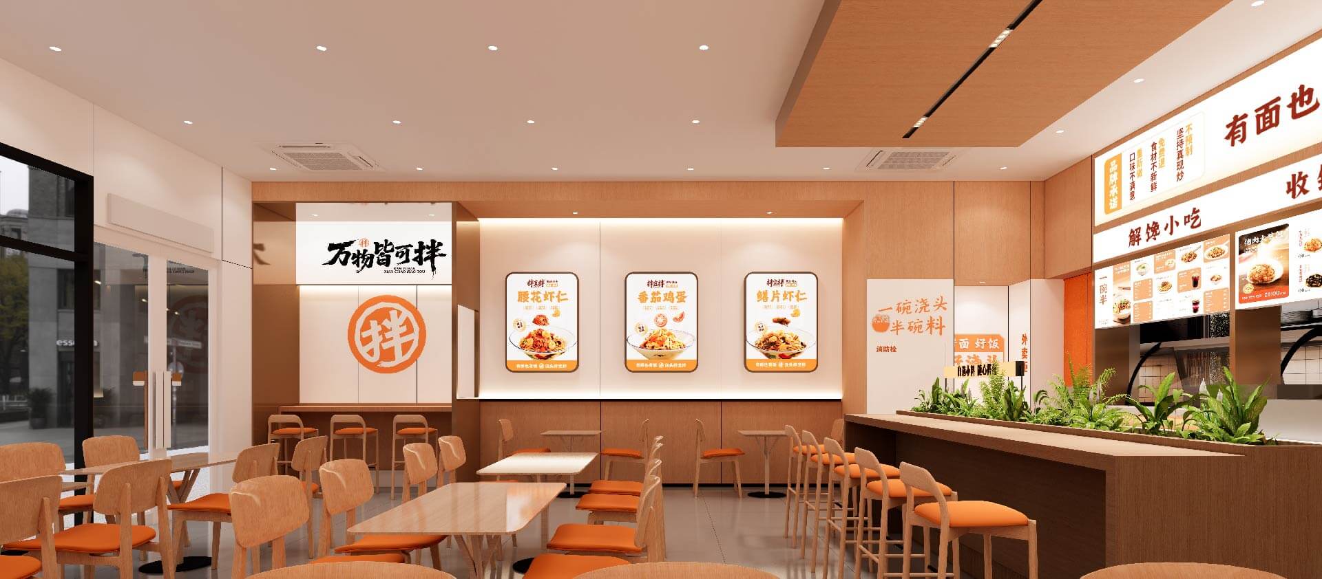 拌宜拌·现炒浇头(图17)