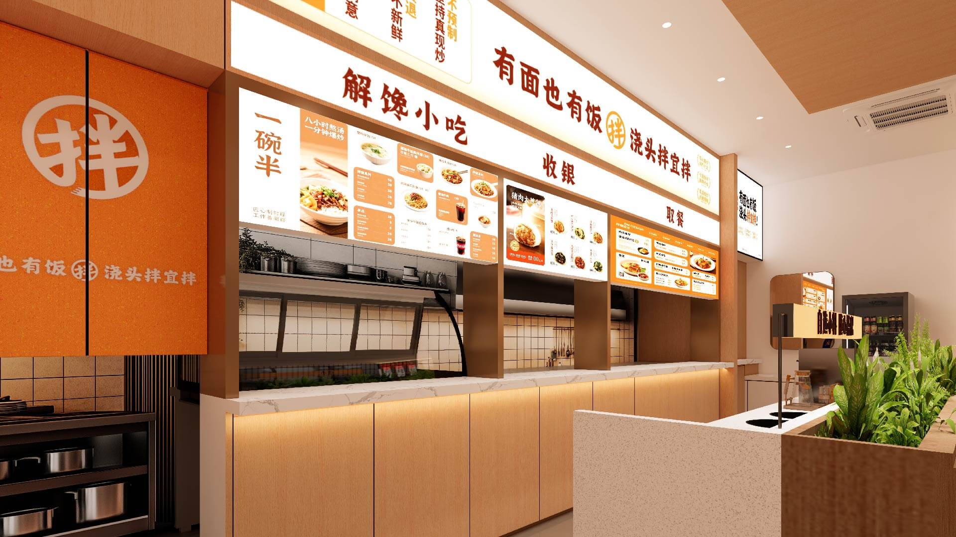 拌宜拌·现炒浇头(图19)