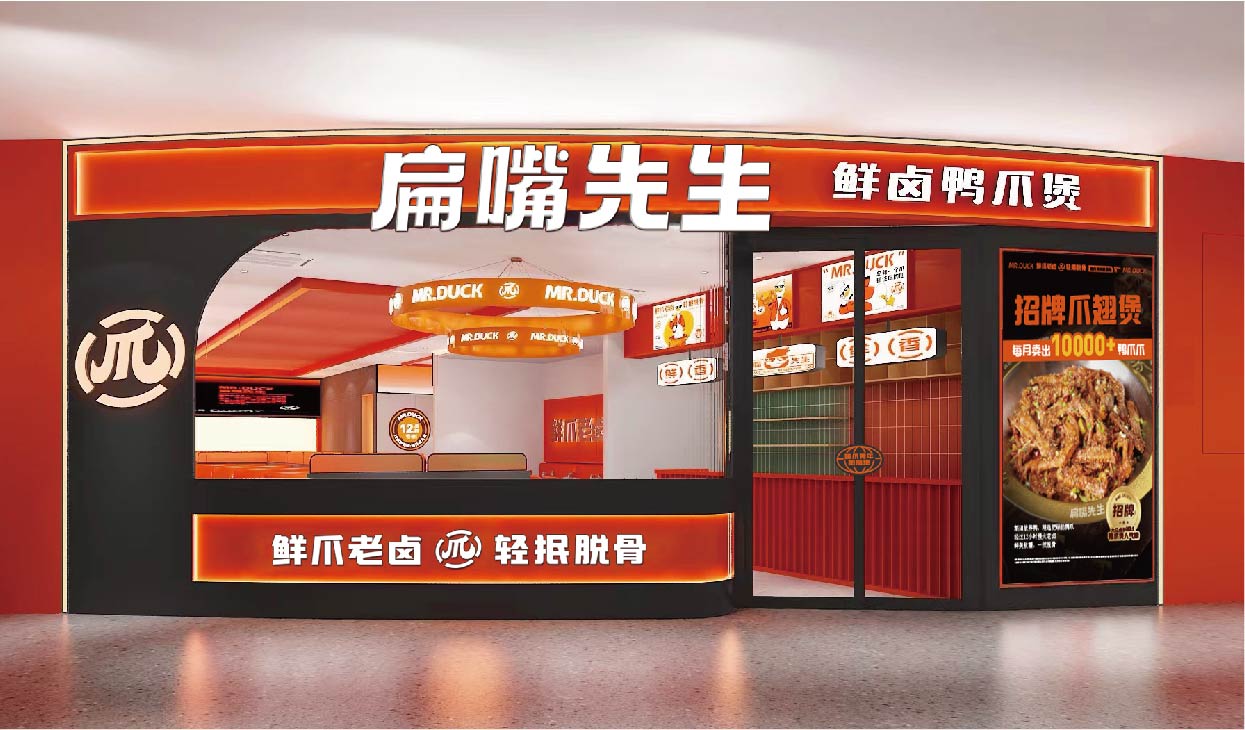 扁嘴先生(图29)