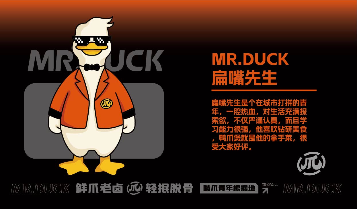 扁嘴先生(图12)