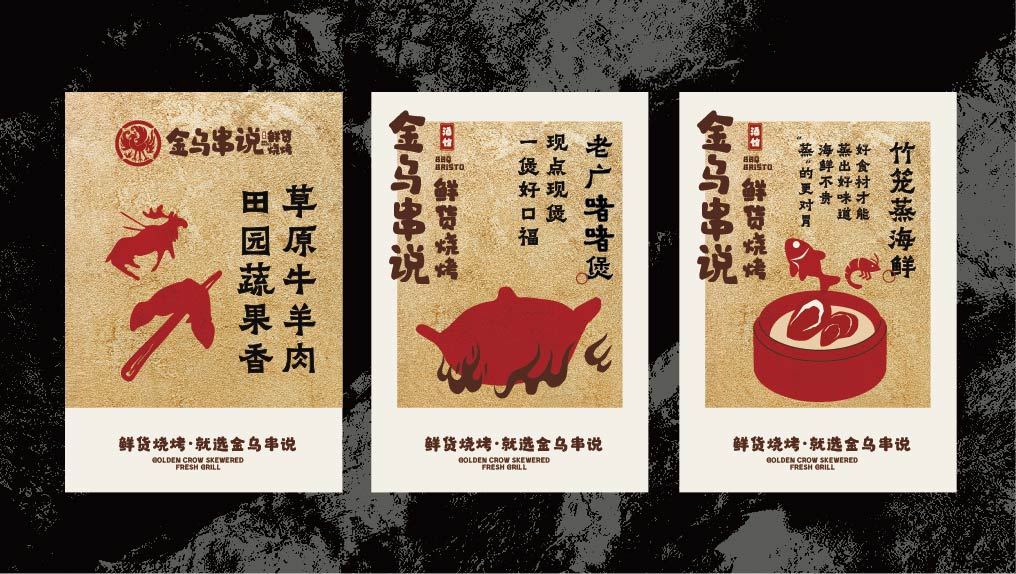 金乌串说 鲜货烧烤酒馆(图13)