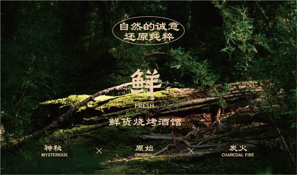 金乌串说 鲜货烧烤酒馆(图2)