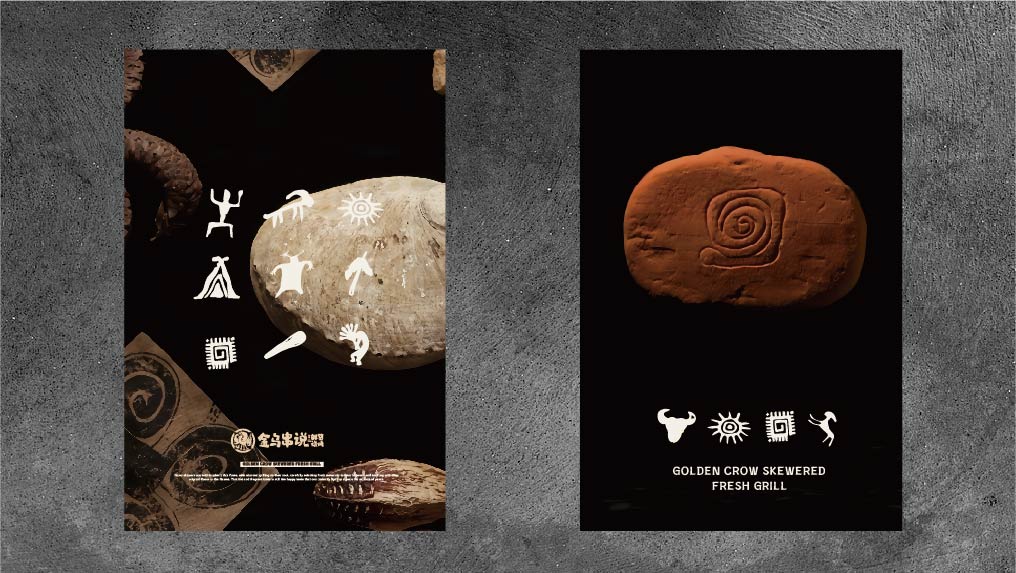 金乌串说 鲜货烧烤酒馆(图10)