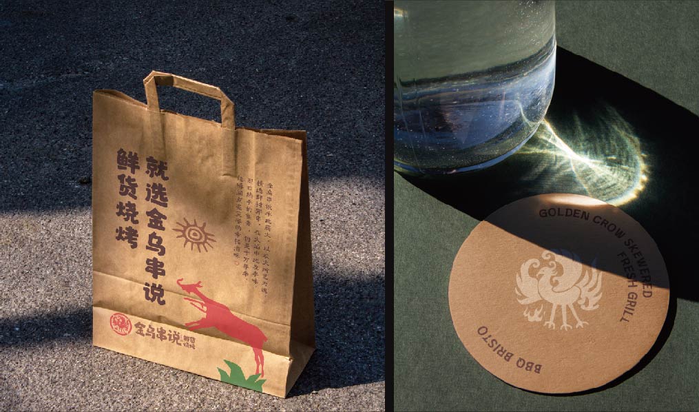 金乌串说 鲜货烧烤酒馆(图18)