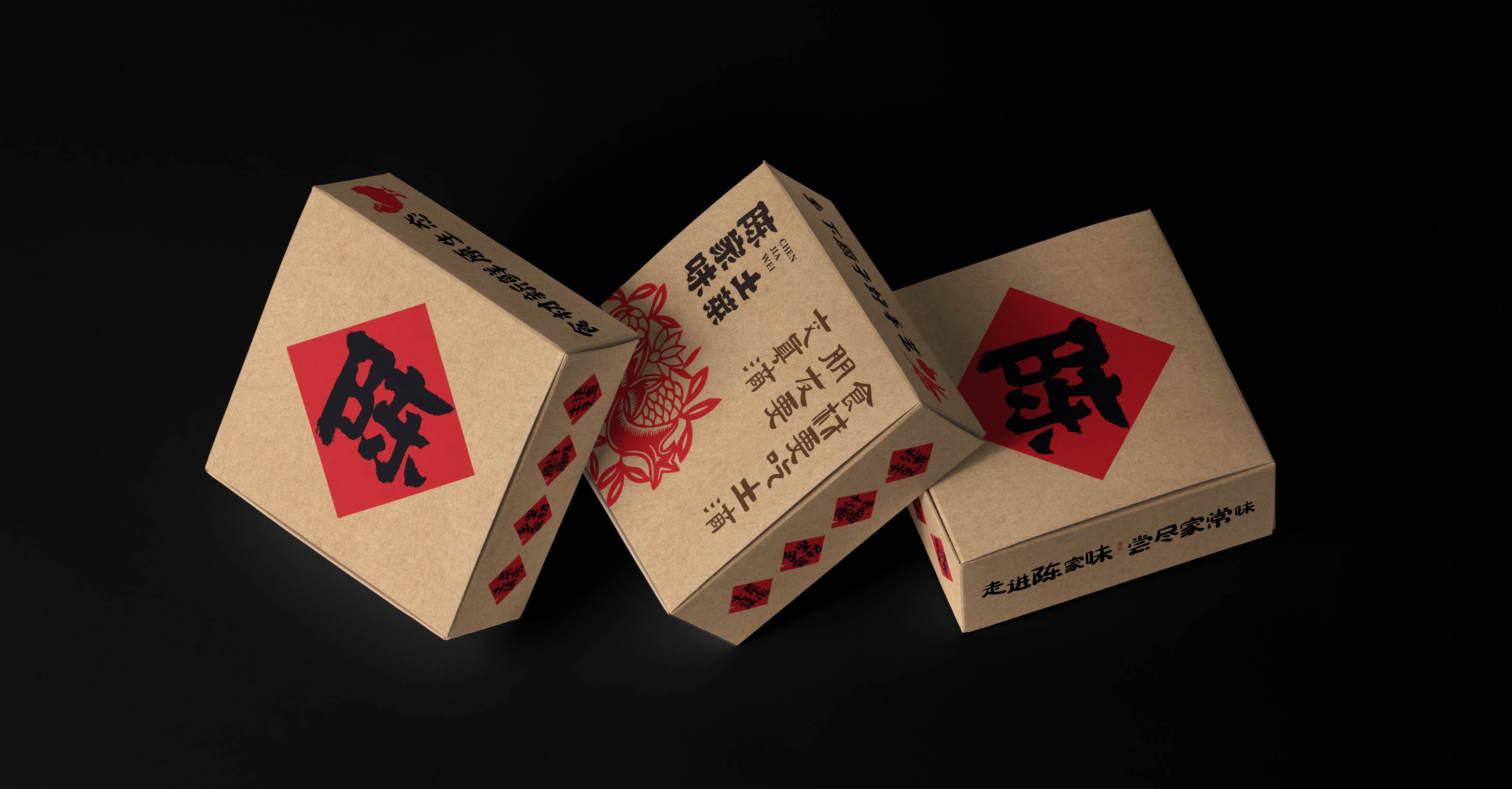 陈家味土菜馆(图12)