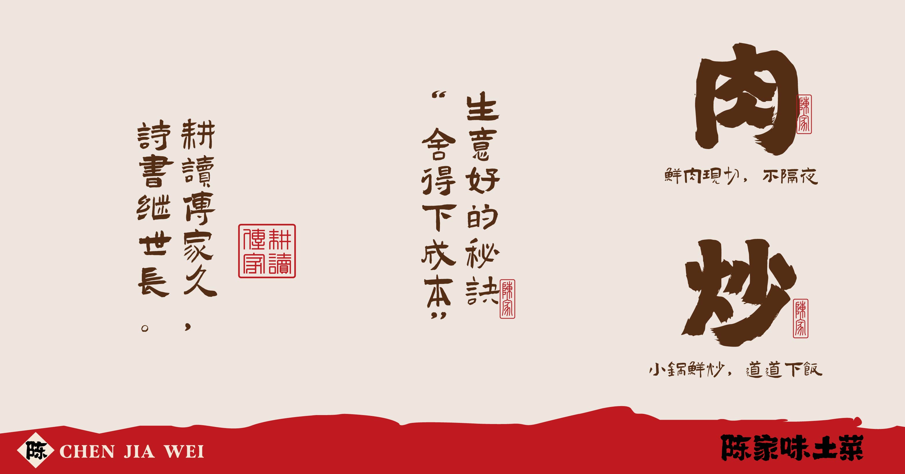 陈家味土菜馆(图8)