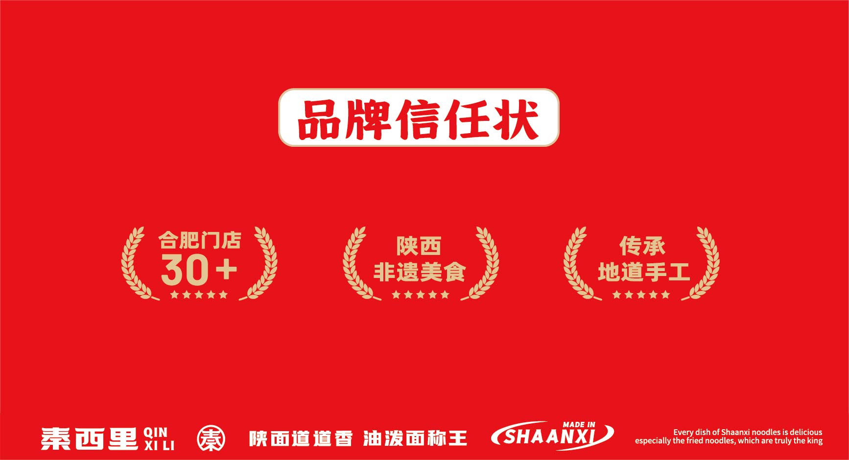 秦西里 油泼面肉夹馍(图9)