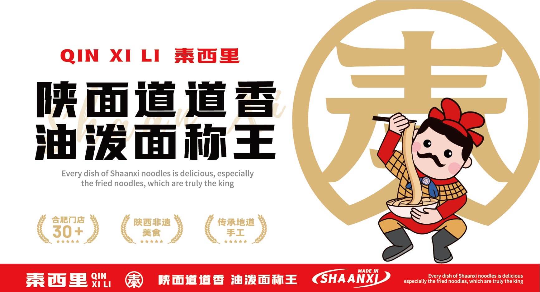 秦西里 油泼面肉夹馍(图10)