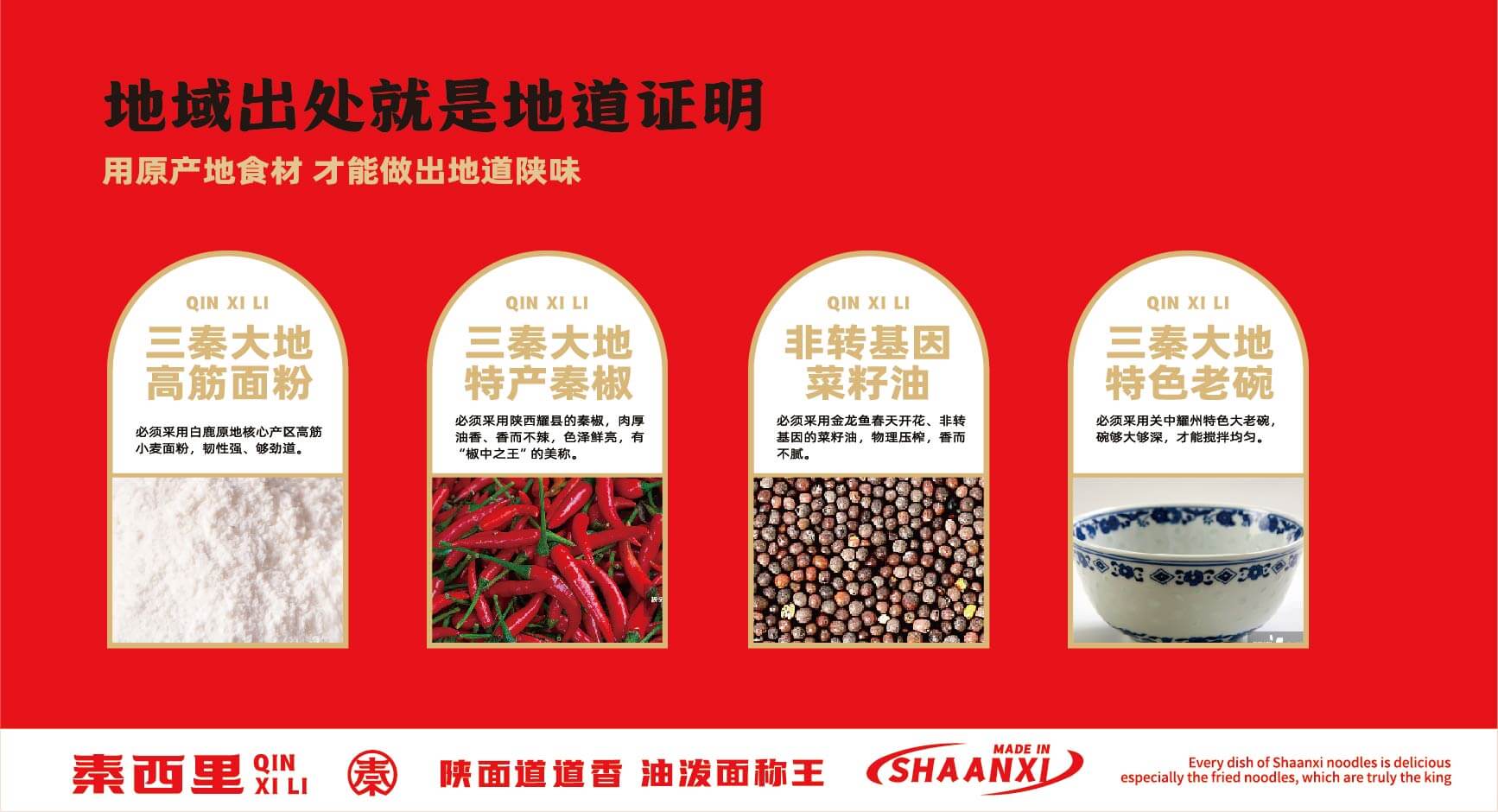 秦西里 油泼面肉夹馍(图13)
