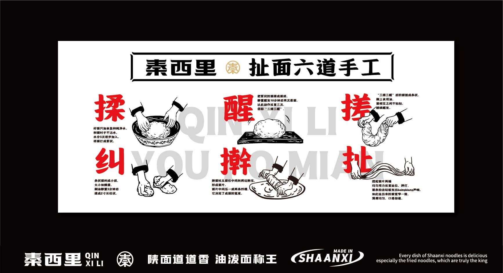 秦西里 油泼面肉夹馍(图16)