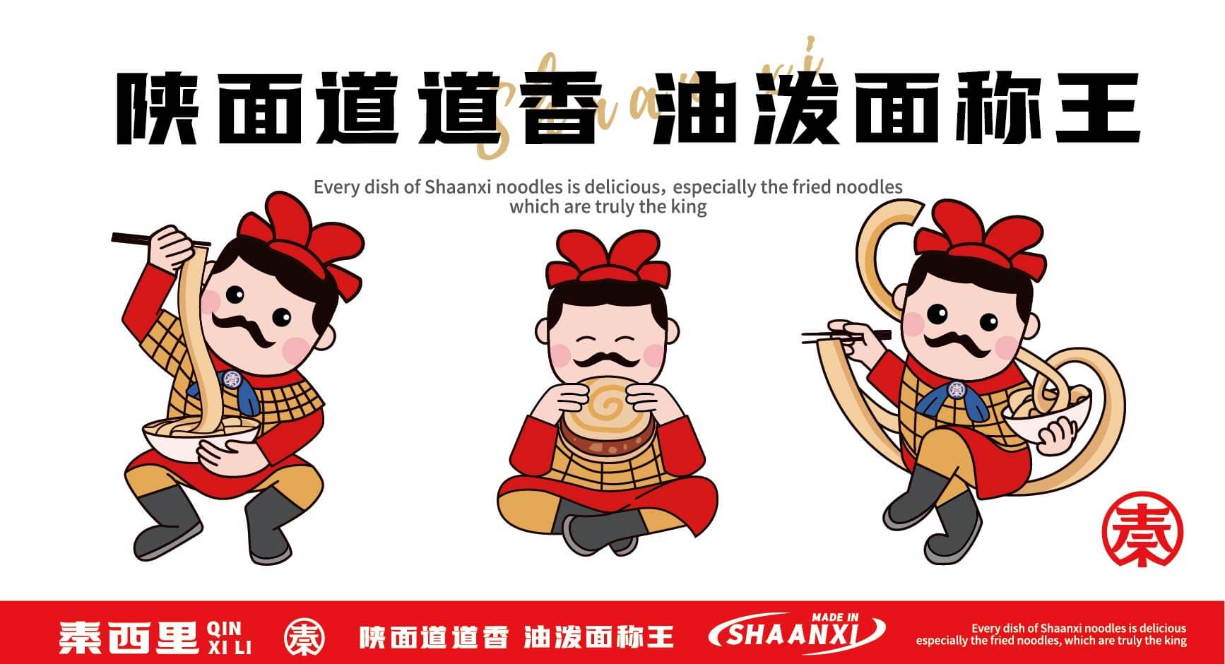 秦西里 油泼面肉夹馍(图7)