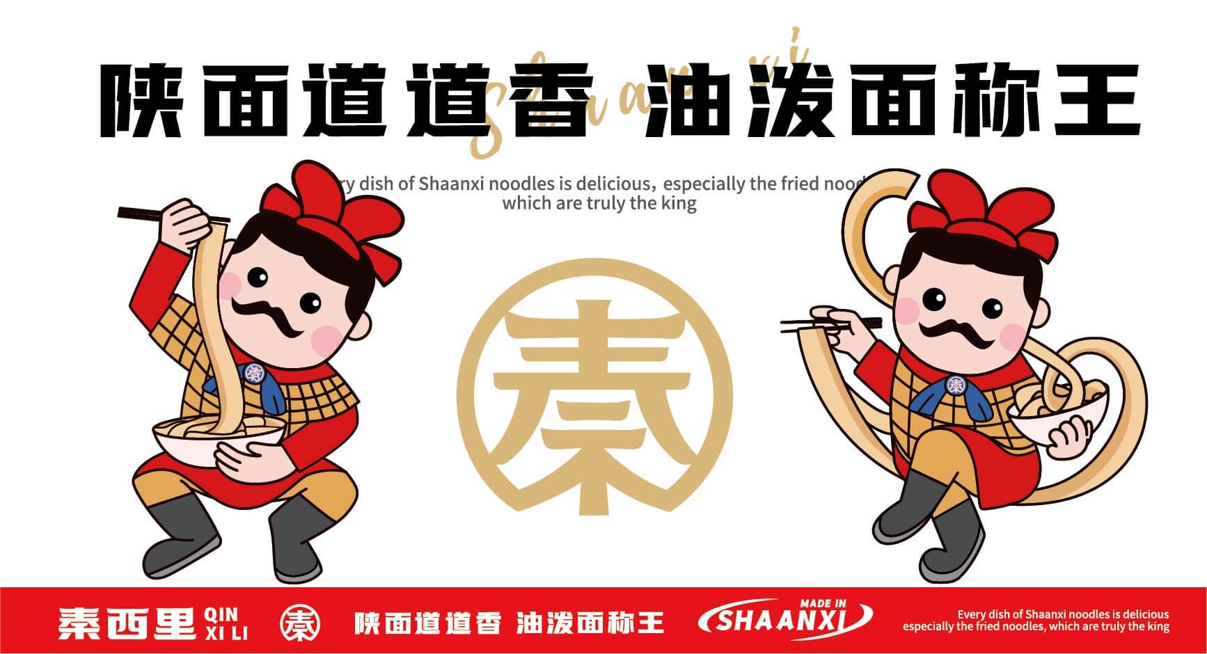 秦西里 油泼面肉夹馍(图8)
