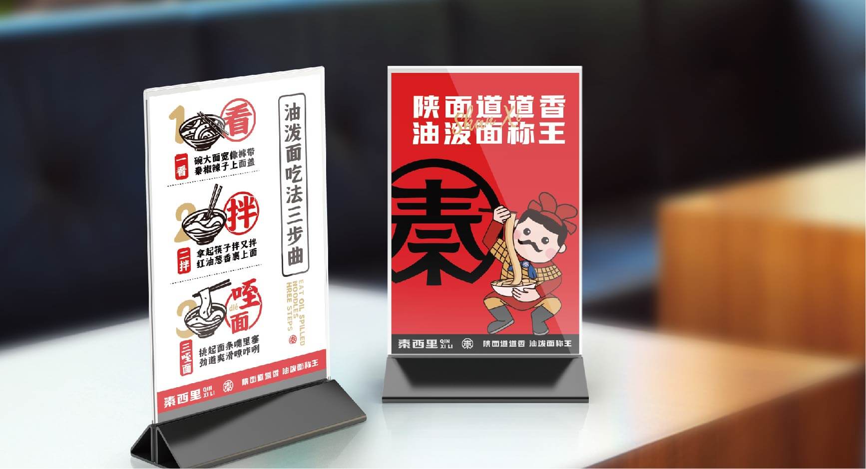 秦西里 油泼面肉夹馍(图17)