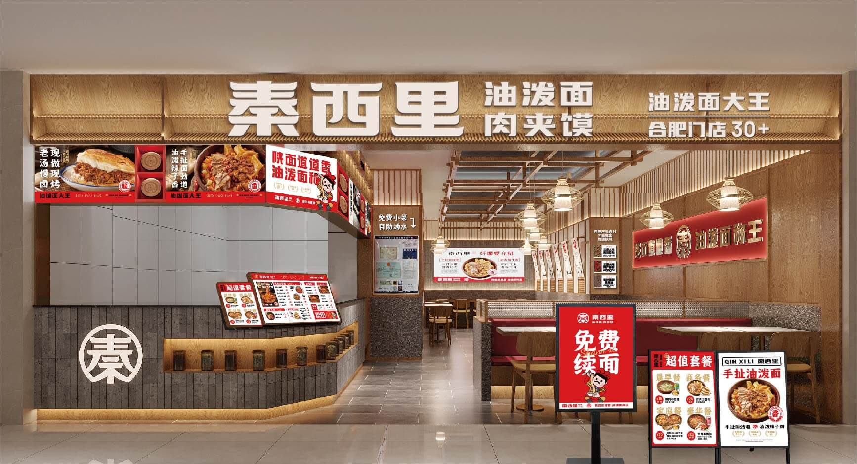 秦西里 油泼面肉夹馍(图23)