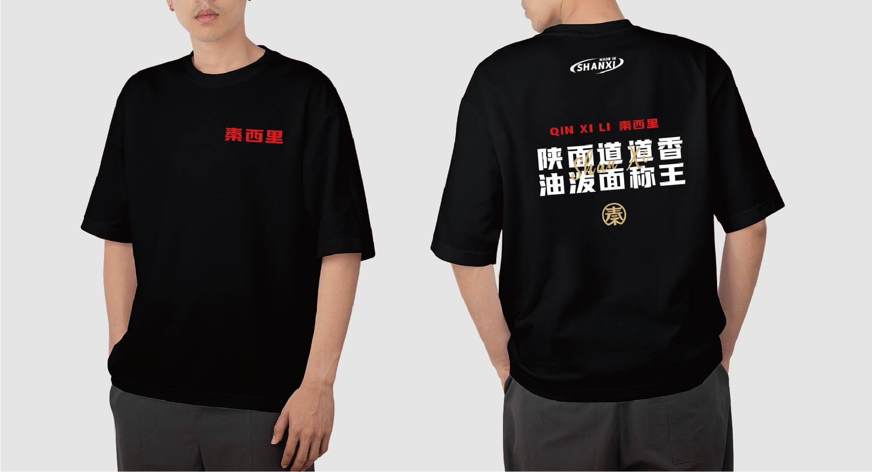 秦西里 油泼面肉夹馍(图22)