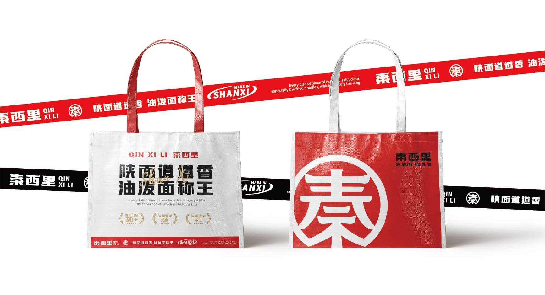 秦西里 油泼面肉夹馍(图21)