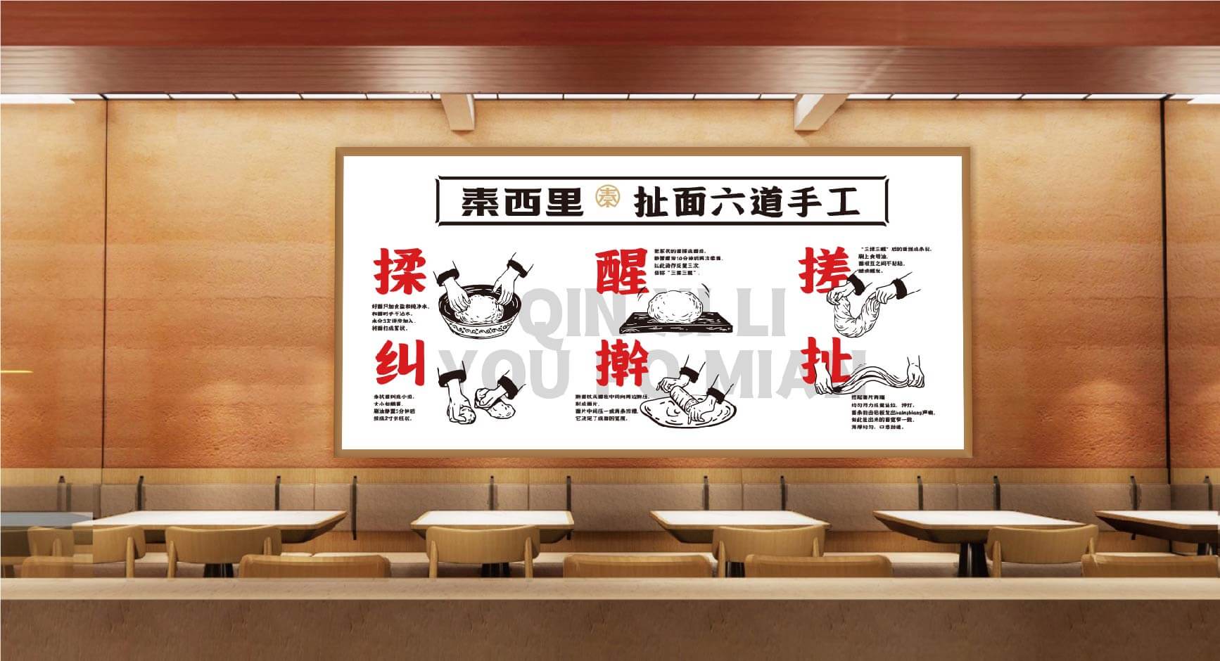 秦西里 油泼面肉夹馍(图18)