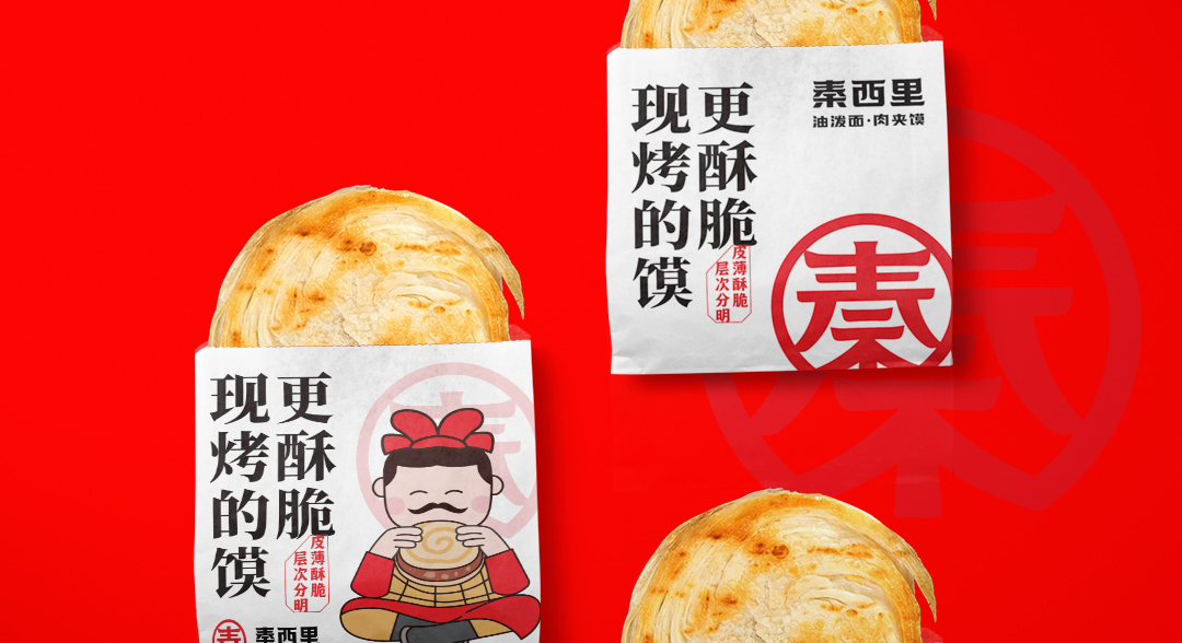 秦西里 油泼面肉夹馍(图25)