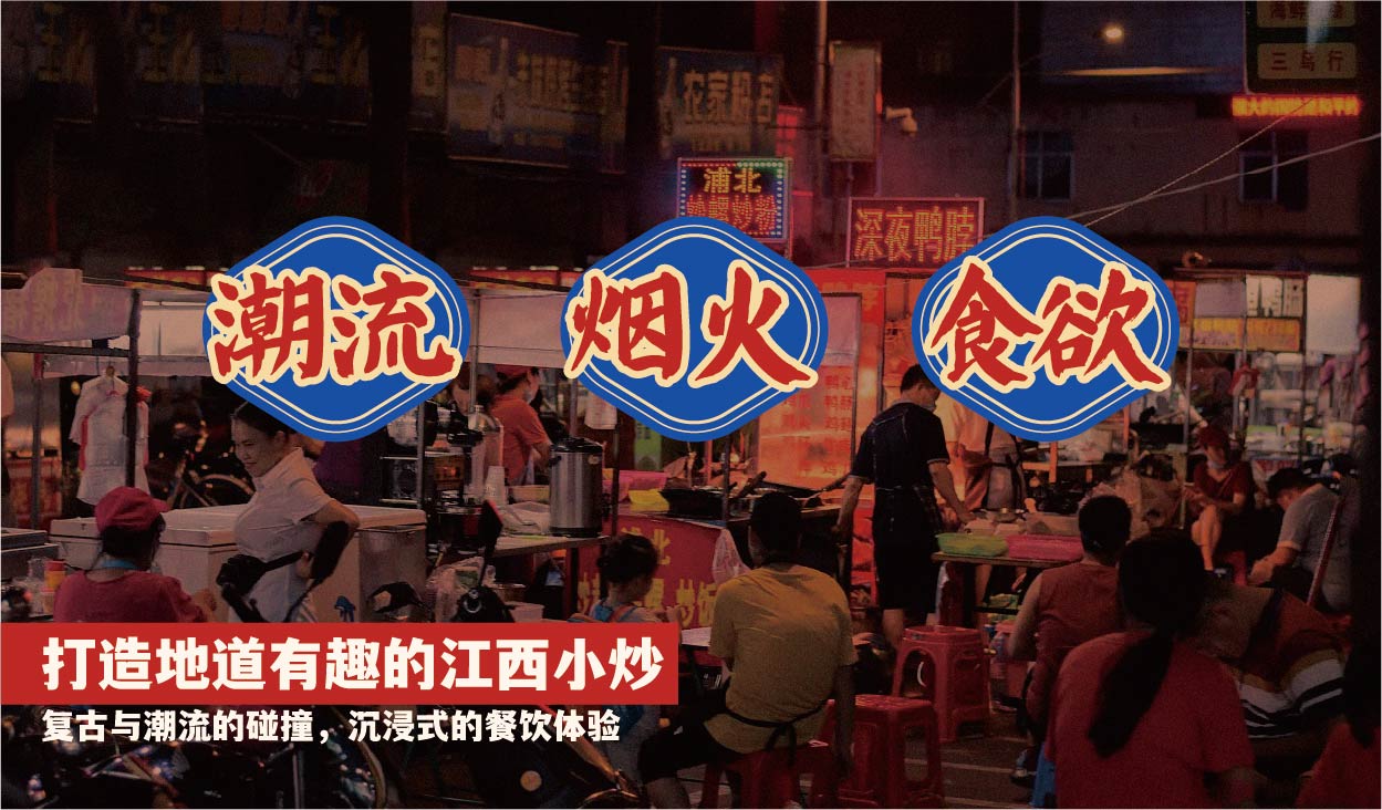 赣小伙 江西小炒(图1)