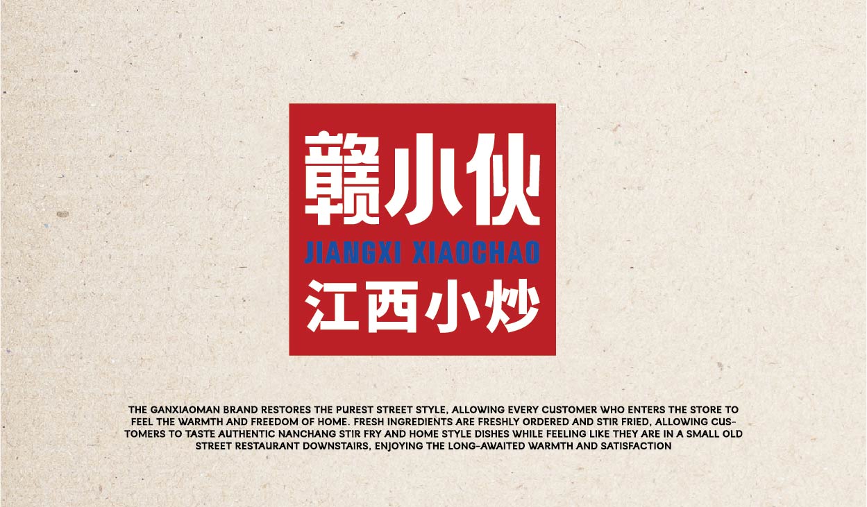 赣小伙 江西小炒(图5)