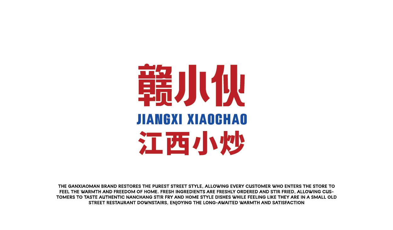 赣小伙 江西小炒(图4)
