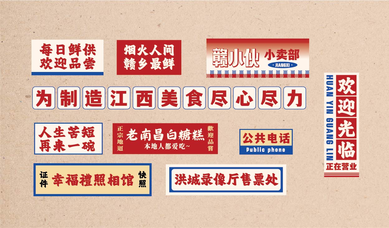 赣小伙 江西小炒(图12)