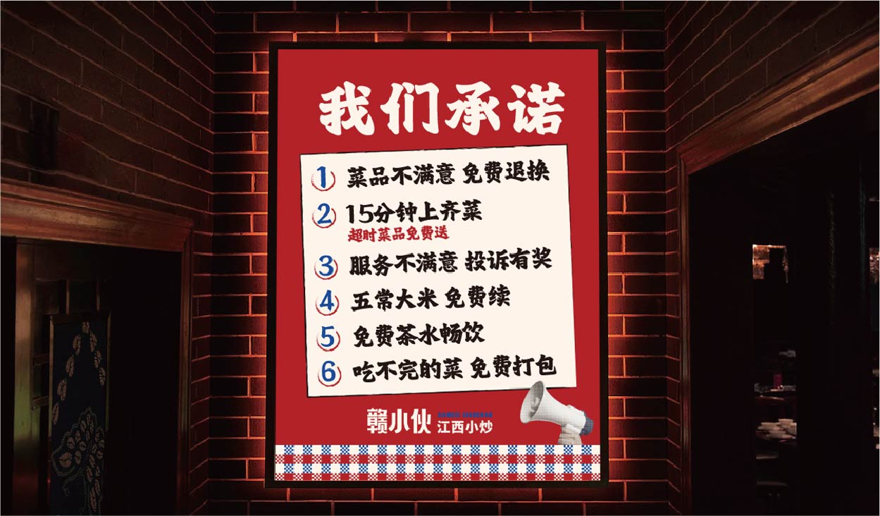赣小伙 江西小炒(图18)