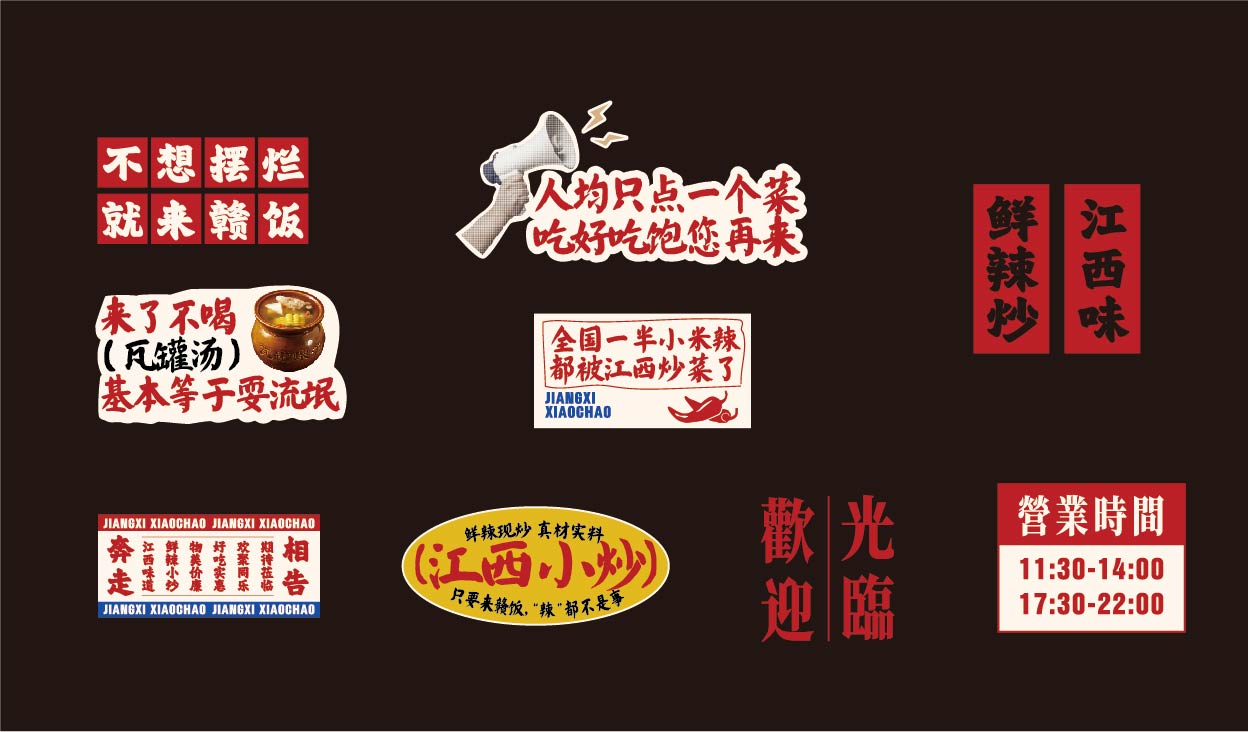 赣小伙 江西小炒(图11)
