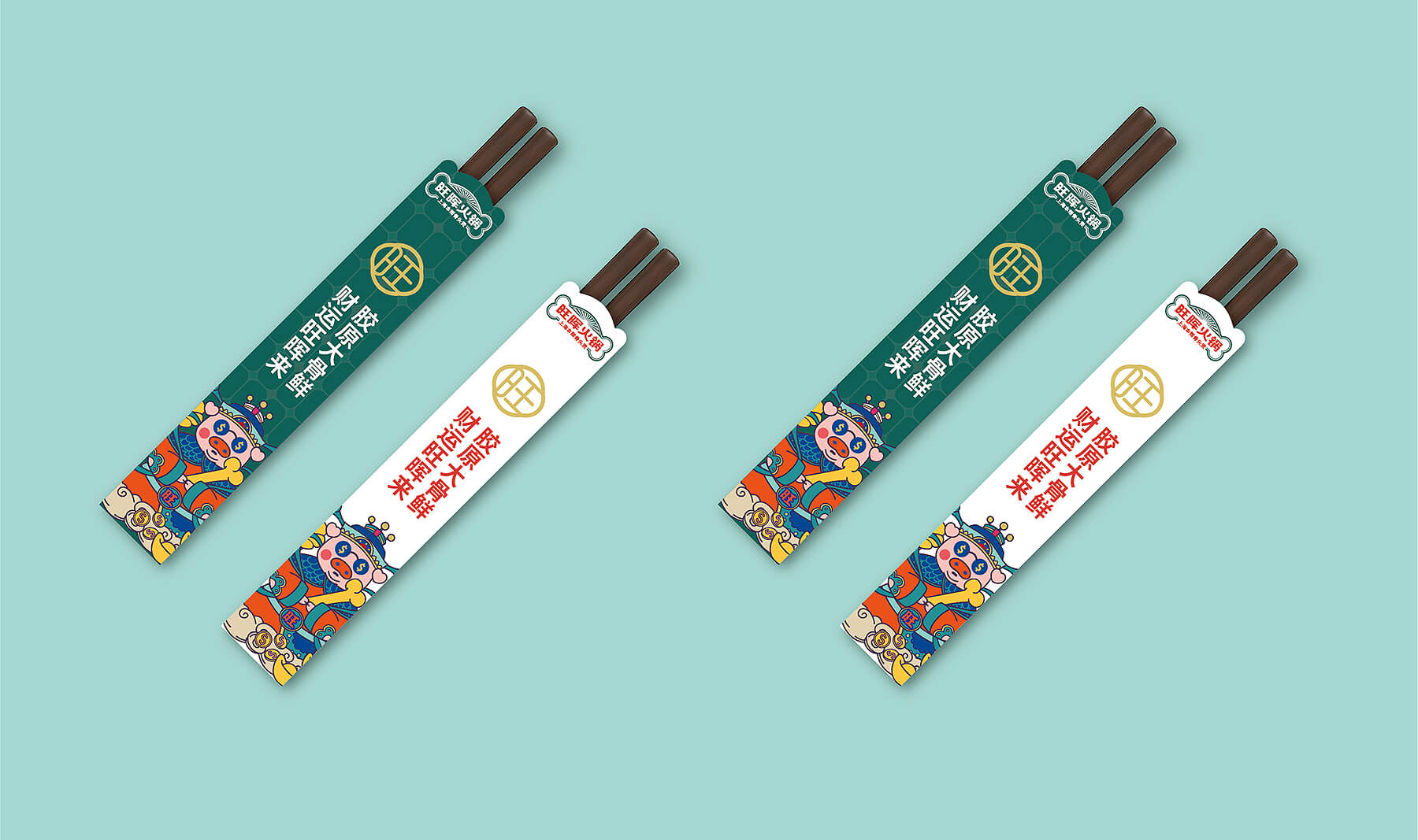 旺晖火锅 本帮骨头煲(图25)