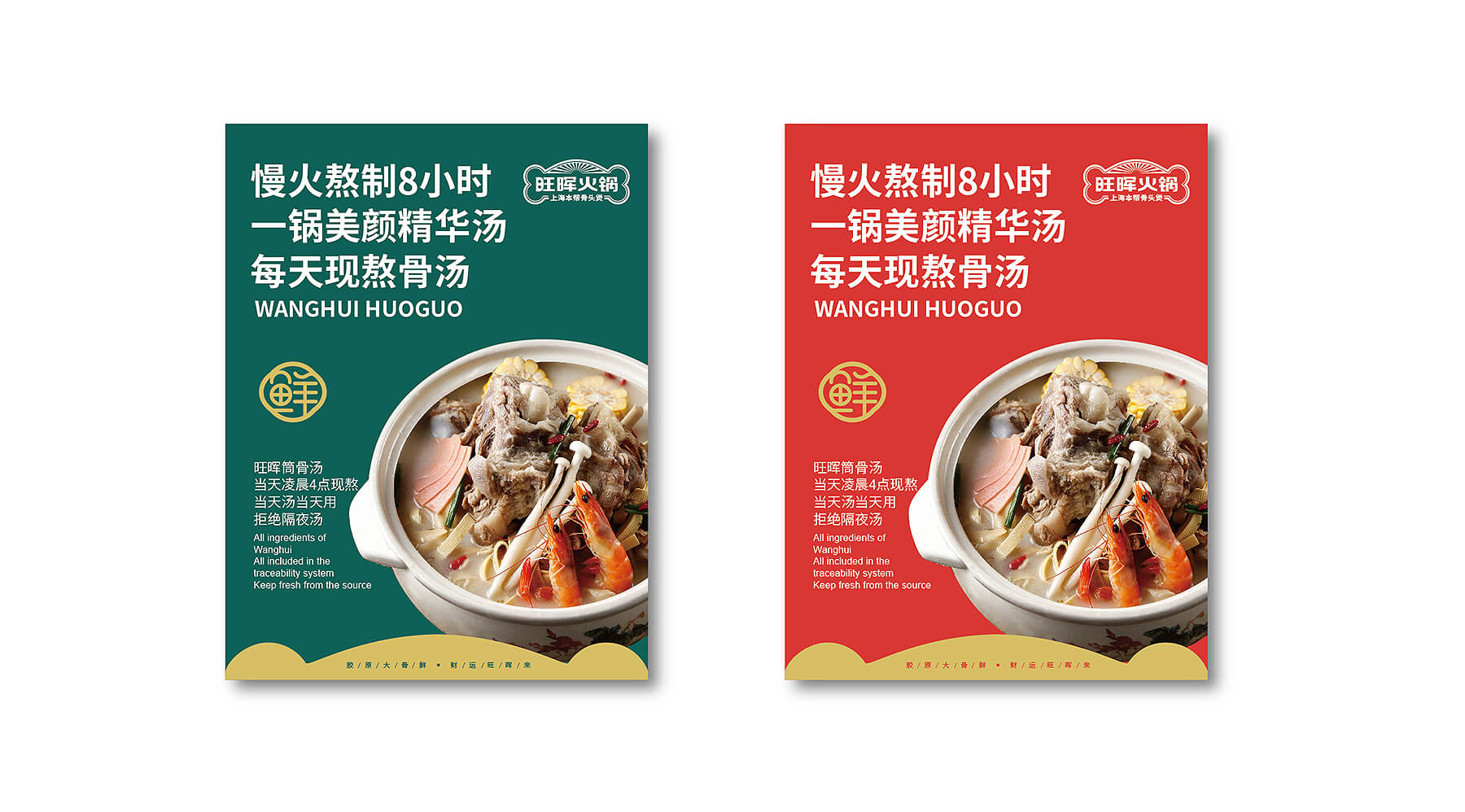 旺晖火锅 本帮骨头煲(图24)