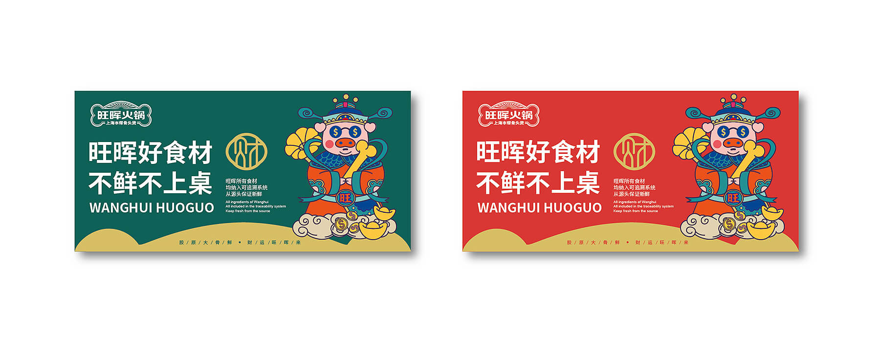 旺晖火锅 本帮骨头煲(图22)