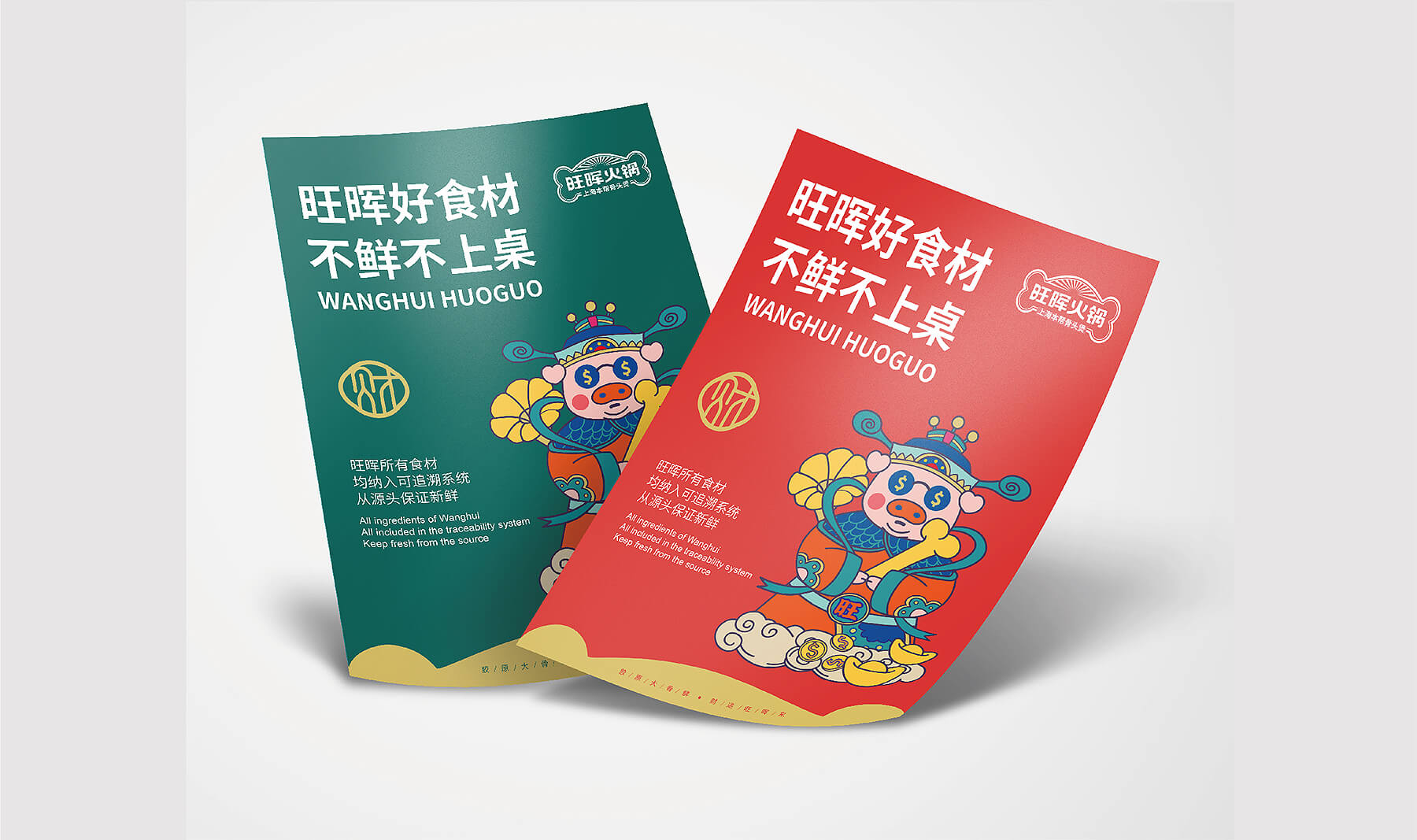 旺晖火锅 本帮骨头煲(图21)