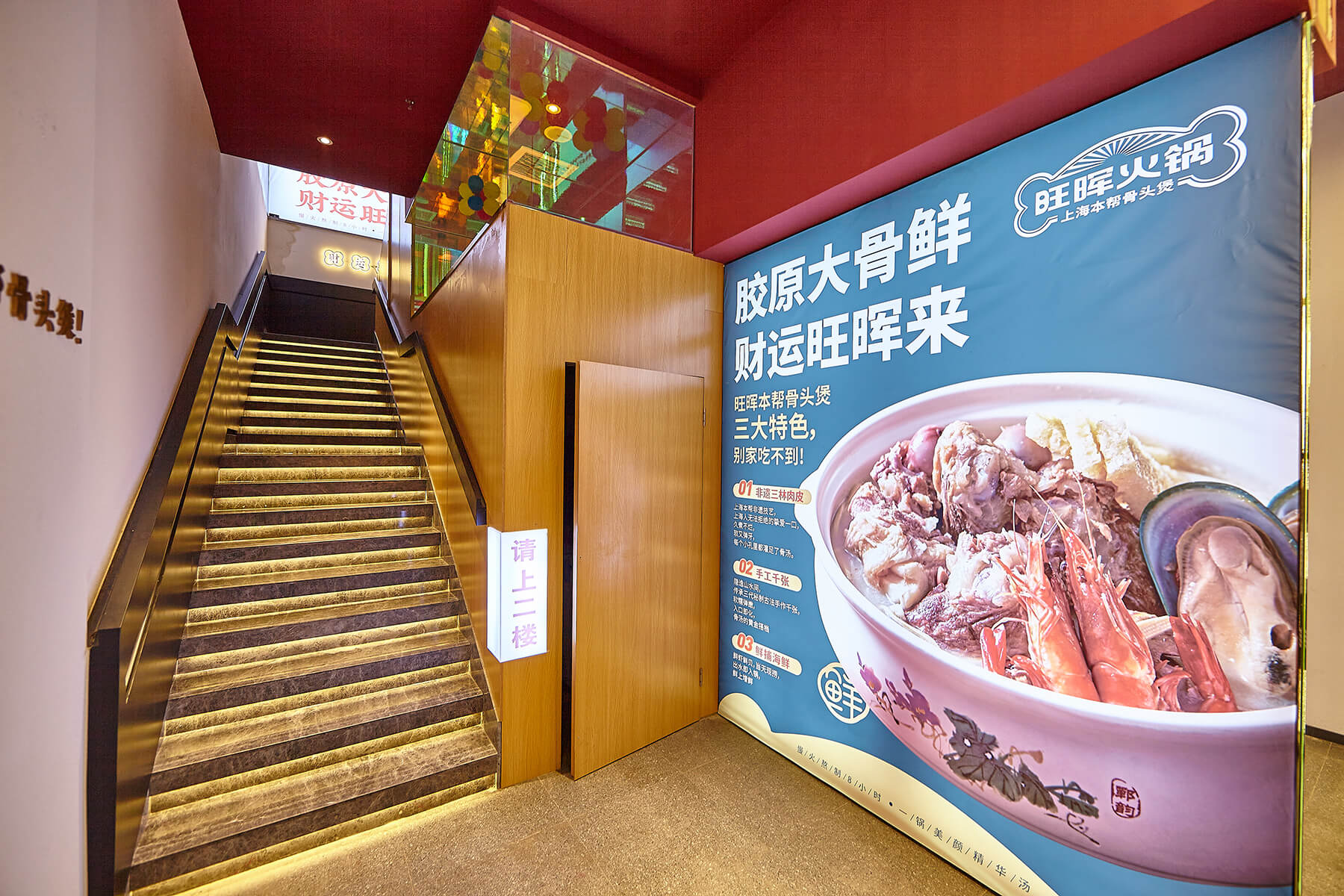 旺晖火锅 本帮骨头煲(图34)