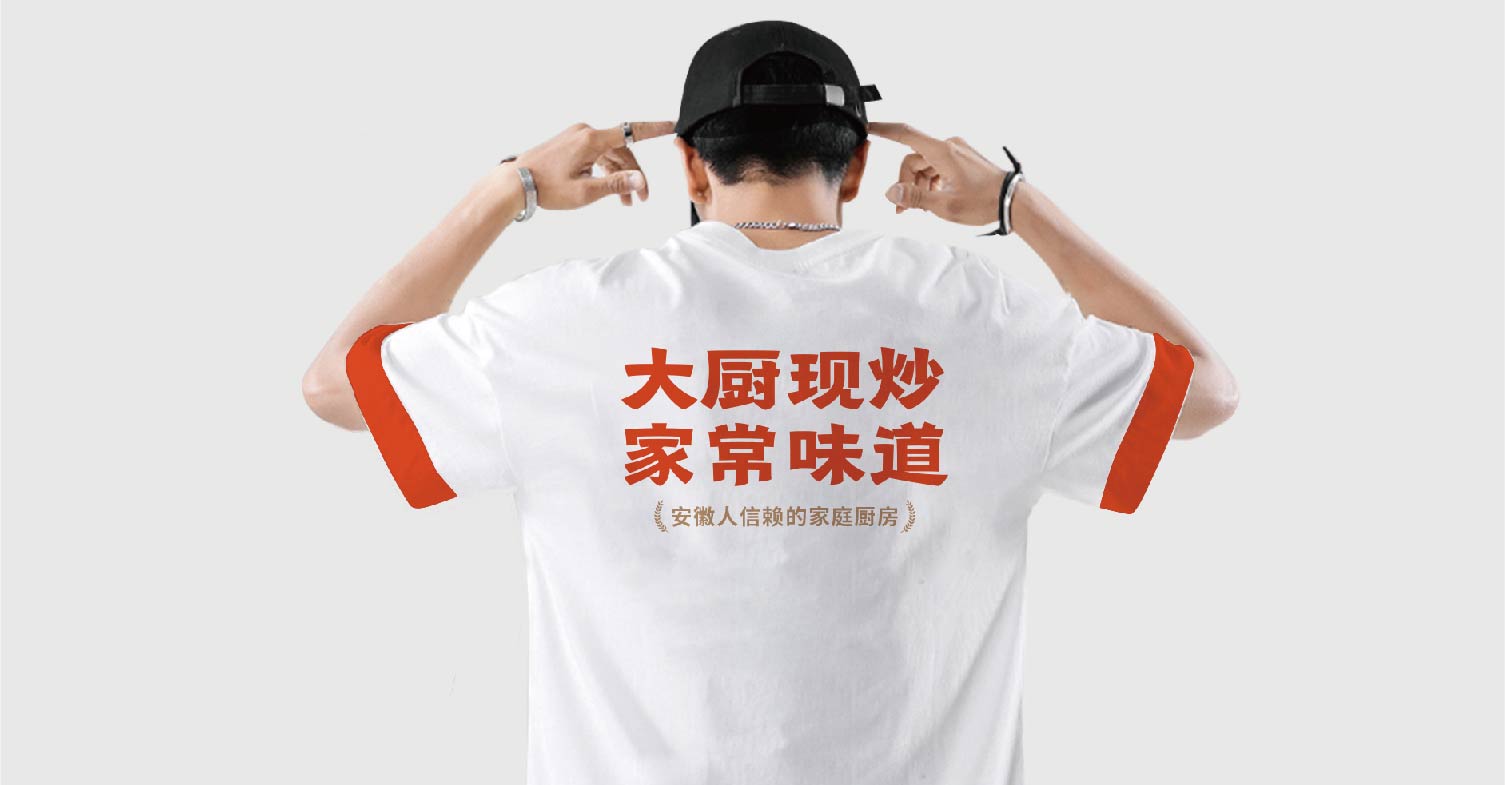 皖客莱 中式现炒连锁快餐(图22)