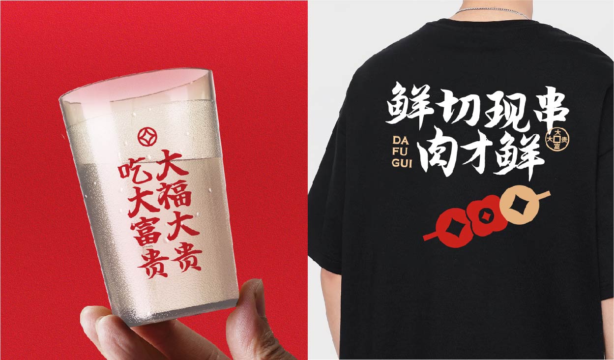 大富贵 串串火锅(图7)